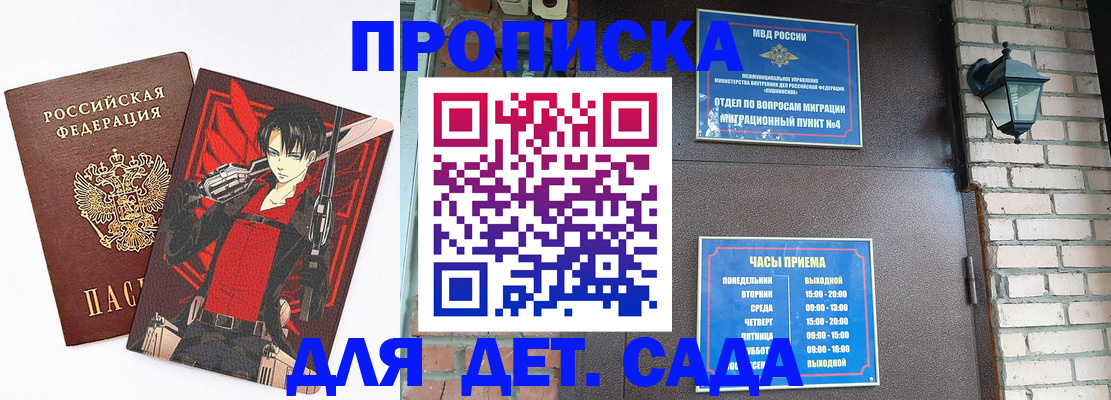 прописка штамп в Усолье-Сибирском