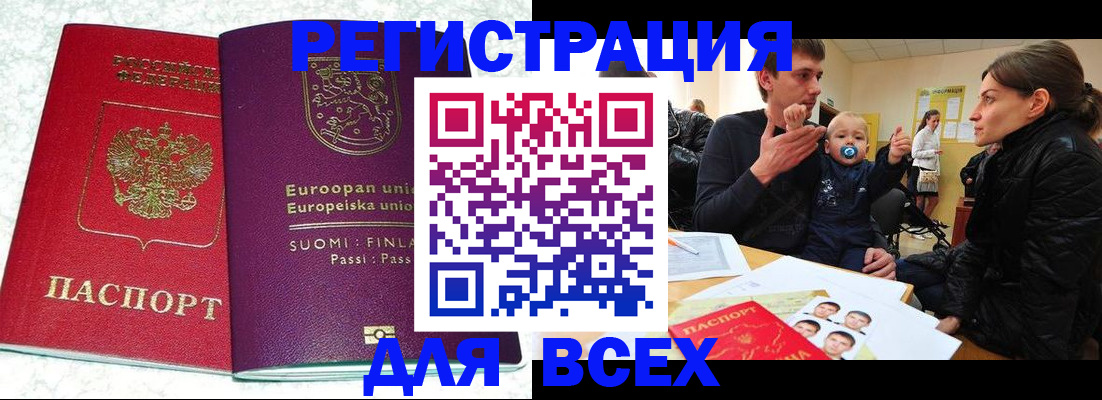 прописка для школы в Усолье-Сибирском