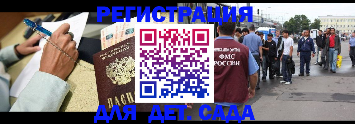 прописка регистрация в Усолье-Сибирском